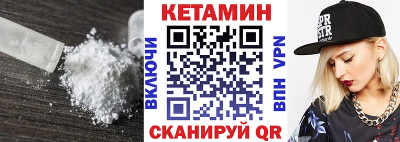 даркнет официальный сайт Чита Кетамин VHQ