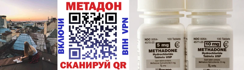 Метадон VHQ  Чита 